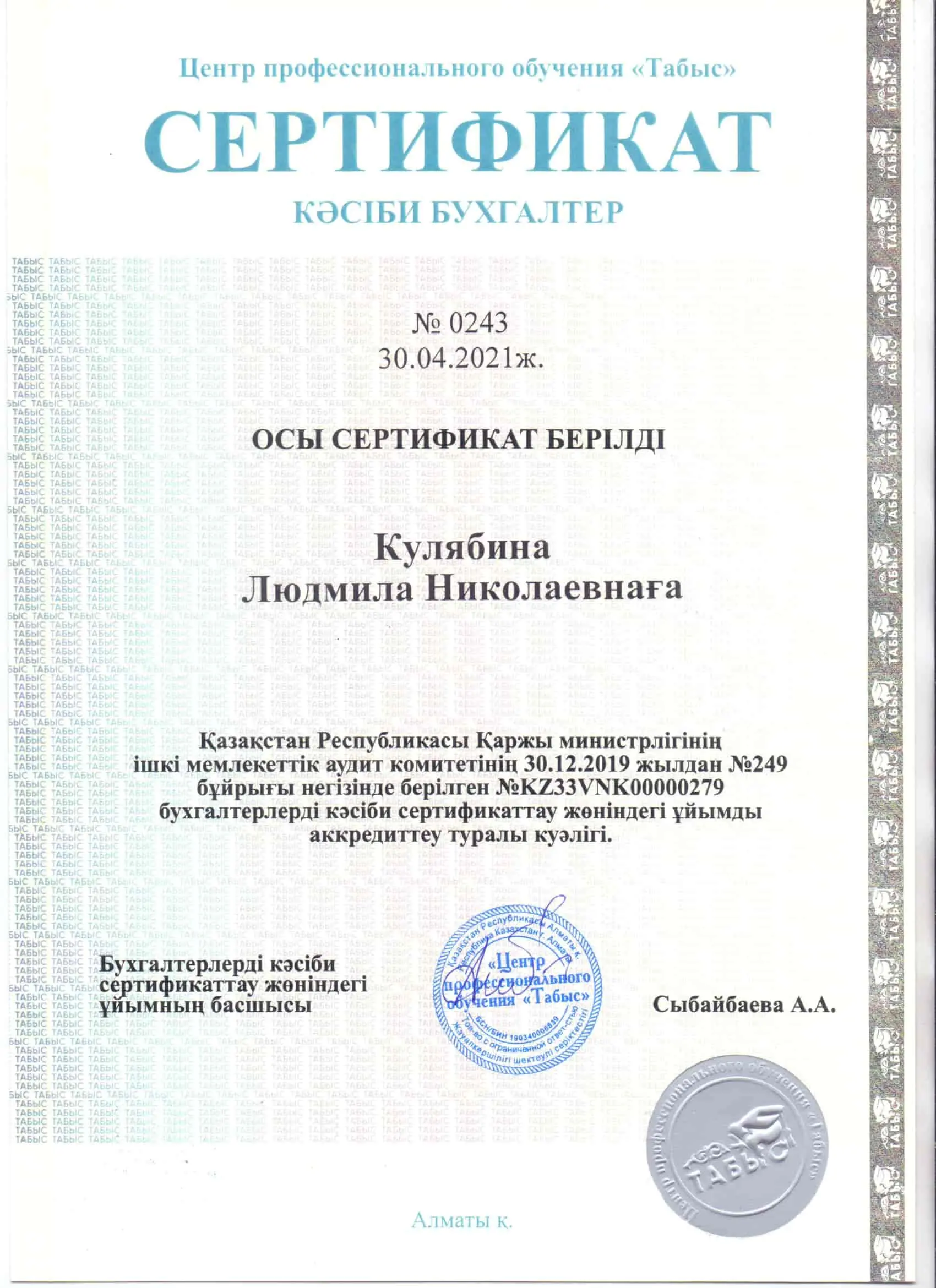 Сдача налоговых и статистических отчетов - компании DProfit +7 (707) 210-58-91