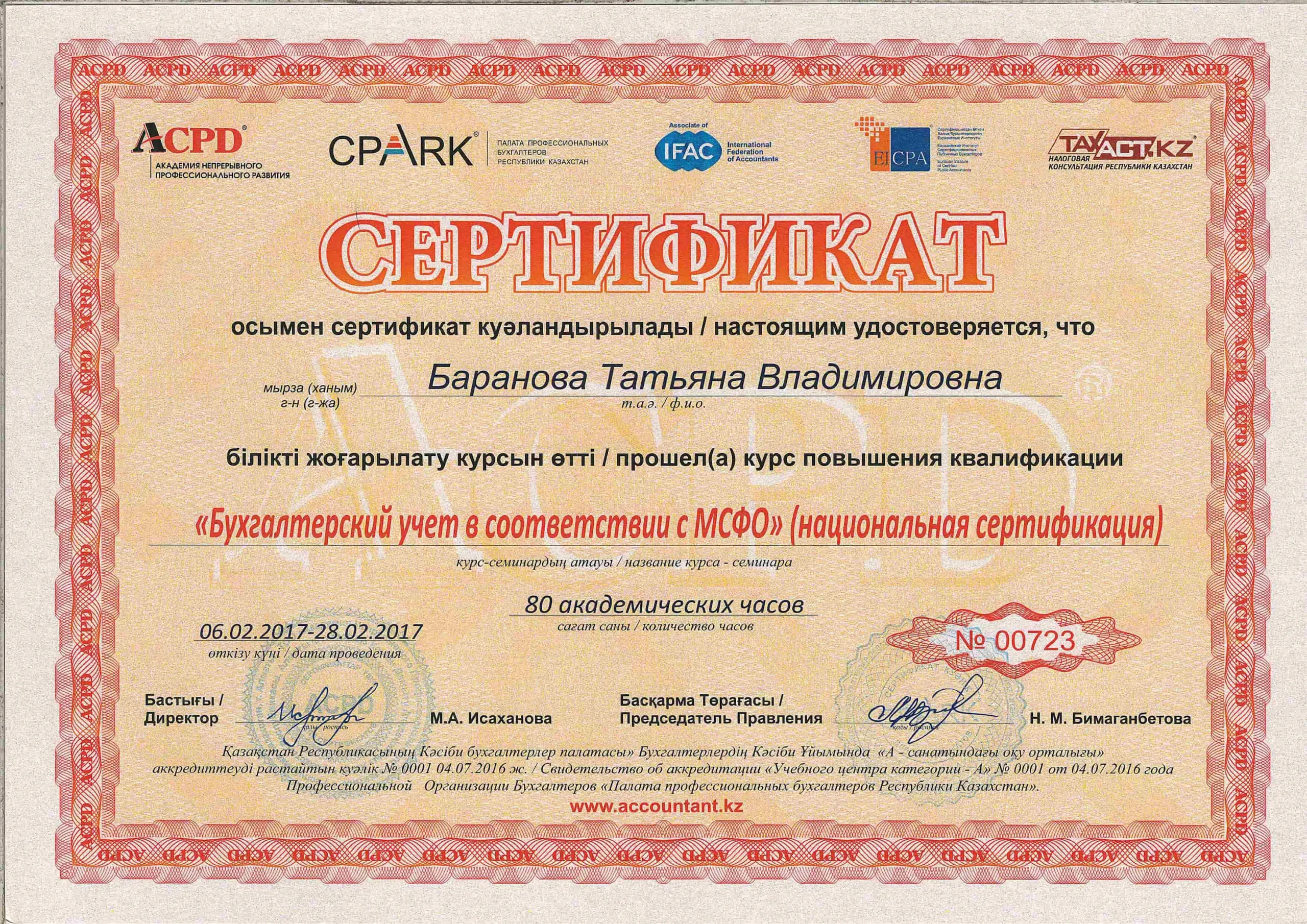 Профессиональные бухгалтерские услуги от компании DProfit