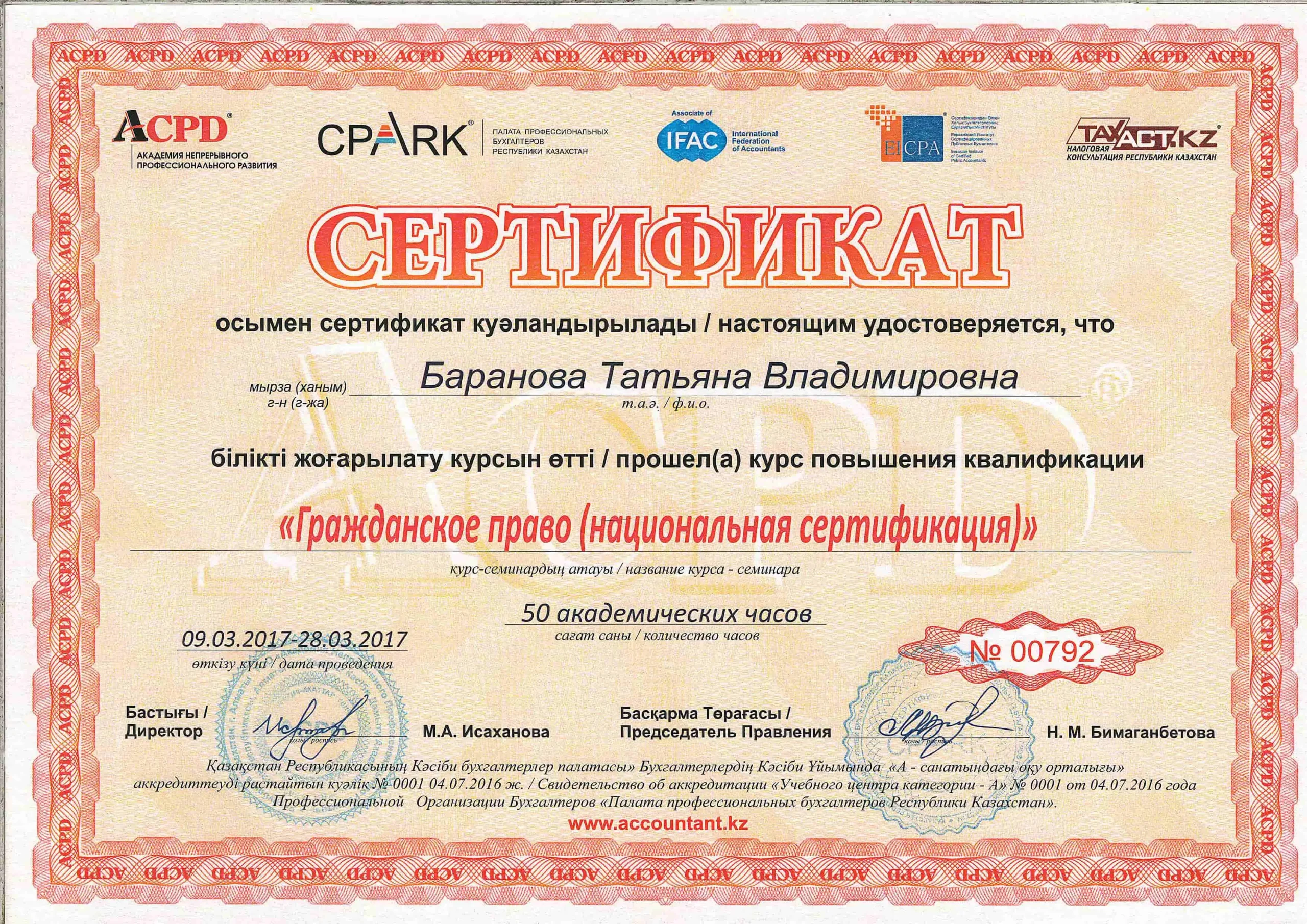 Профессиональные бухгалтерские услуги от компании DProfit