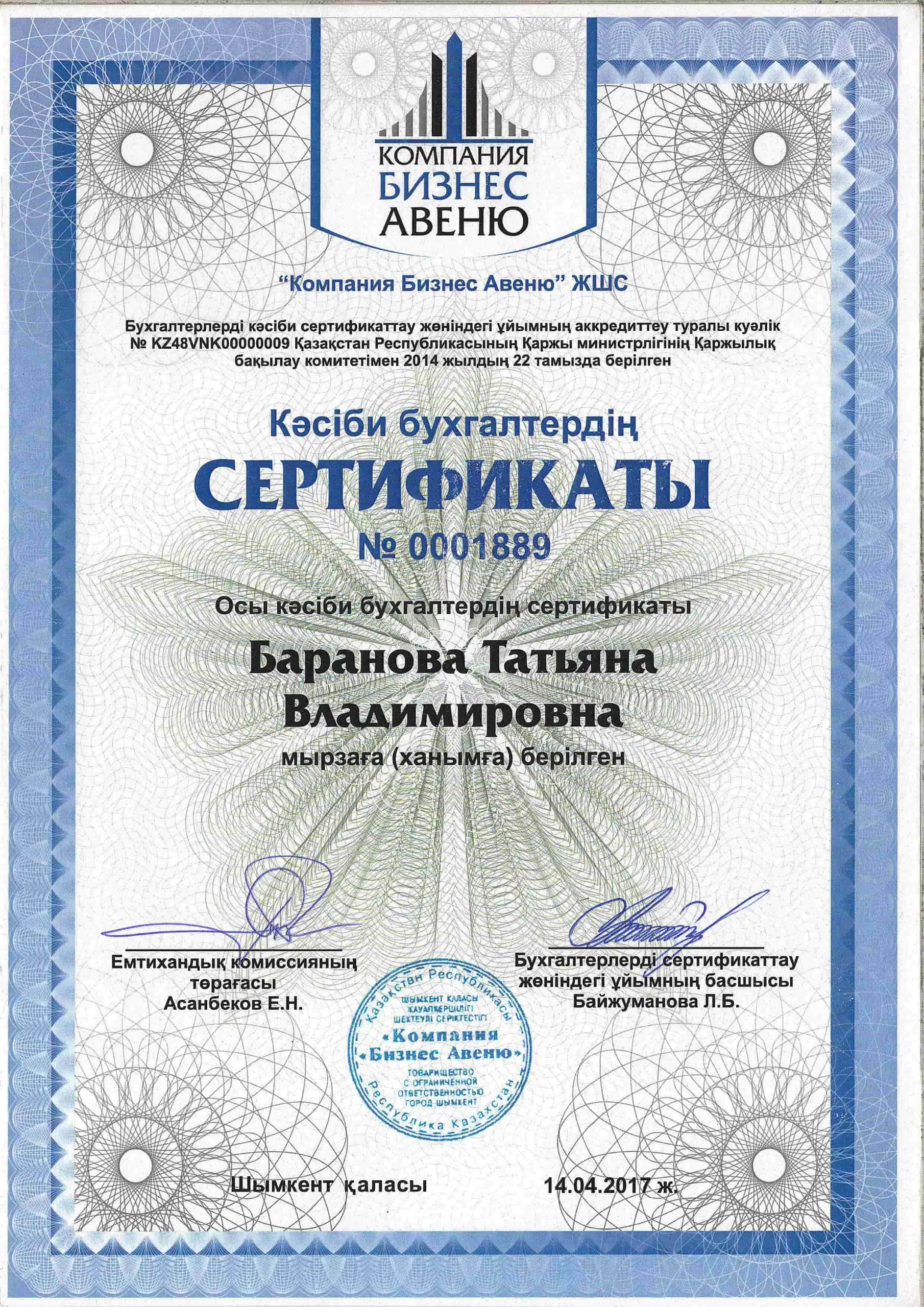 Профессиональные бухгалтерские услуги от компании DProfit