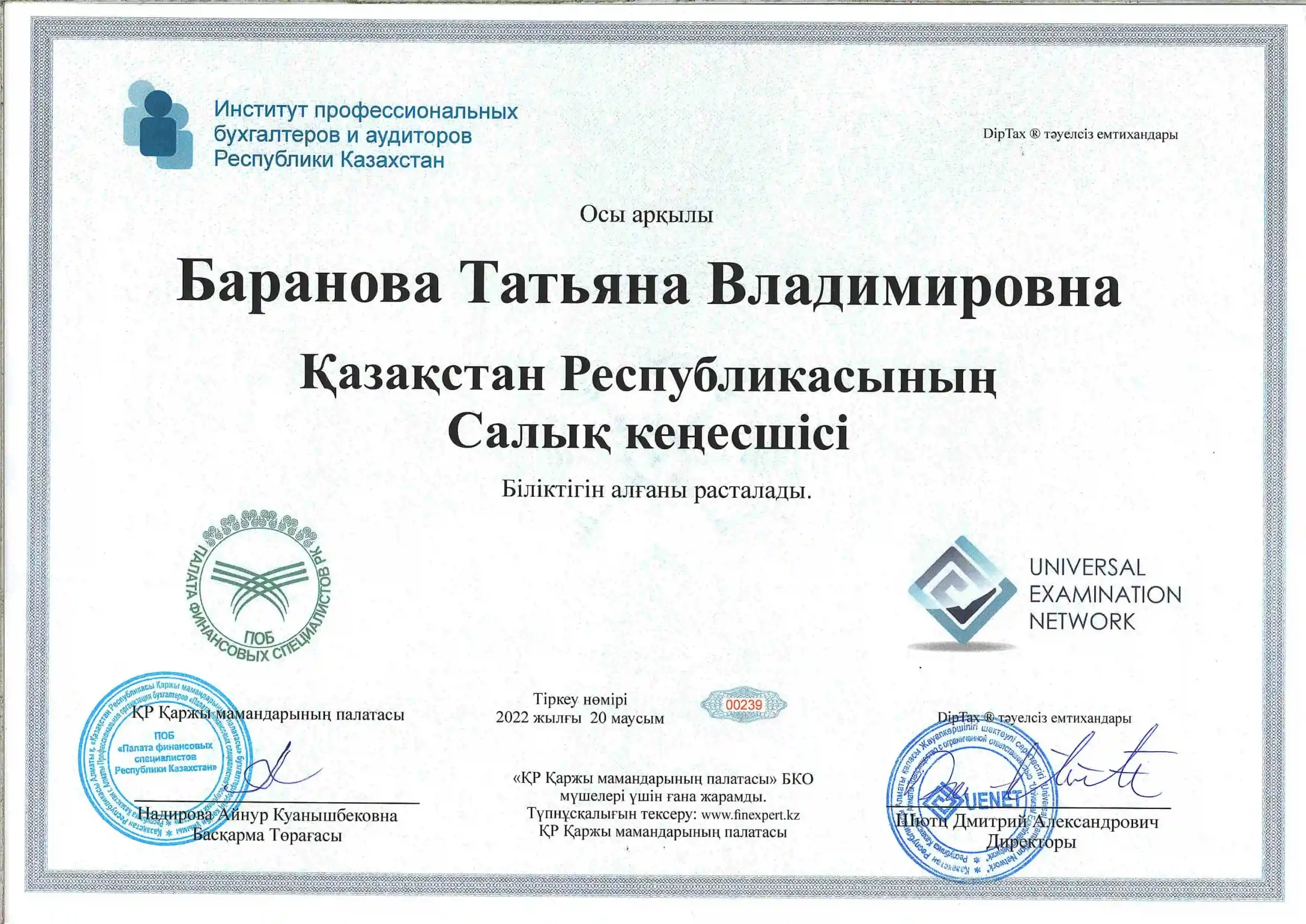 Профессиональные бухгалтерские услуги от компании DProfit