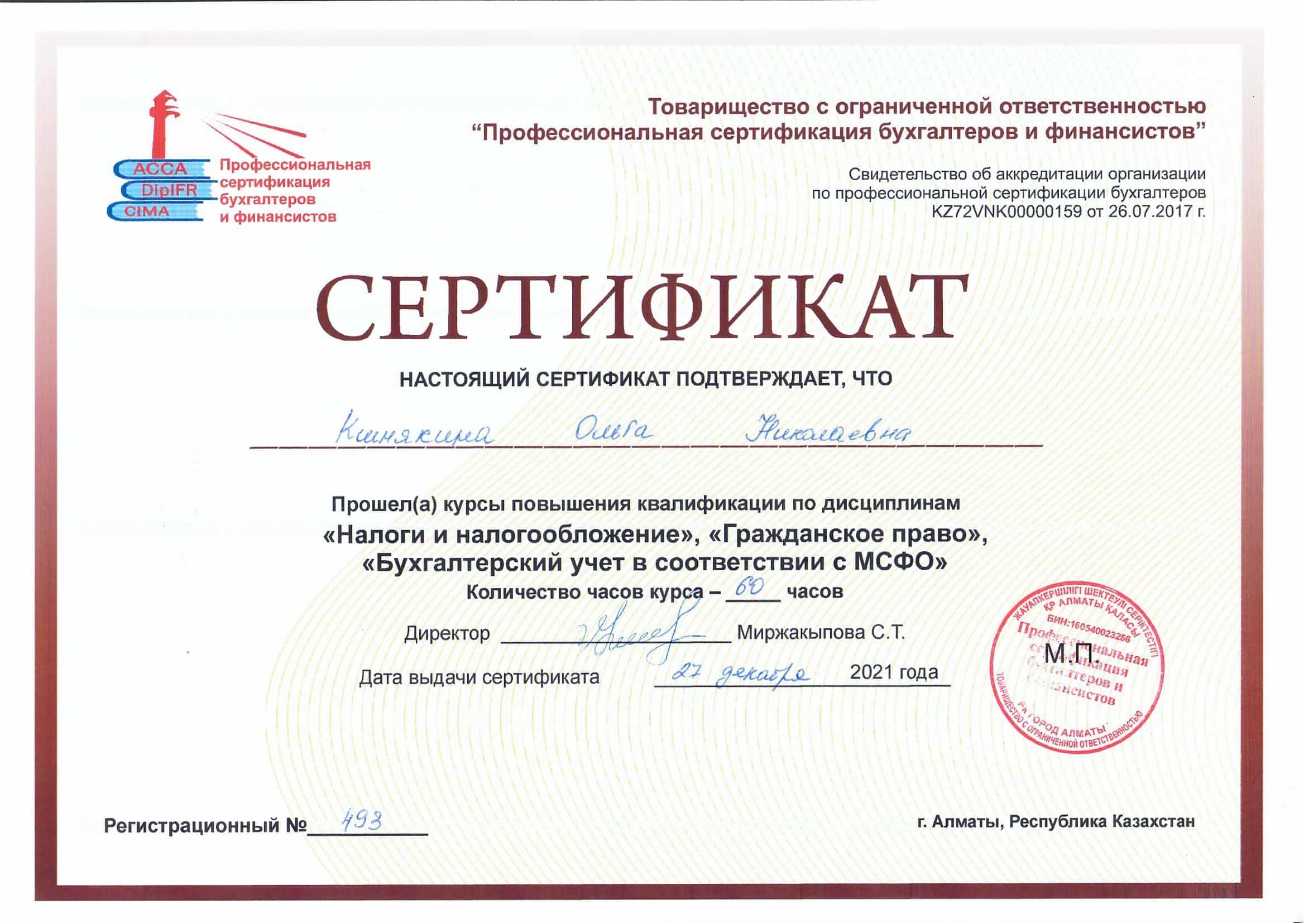 Профессиональные бухгалтерские услуги от компании DProfit