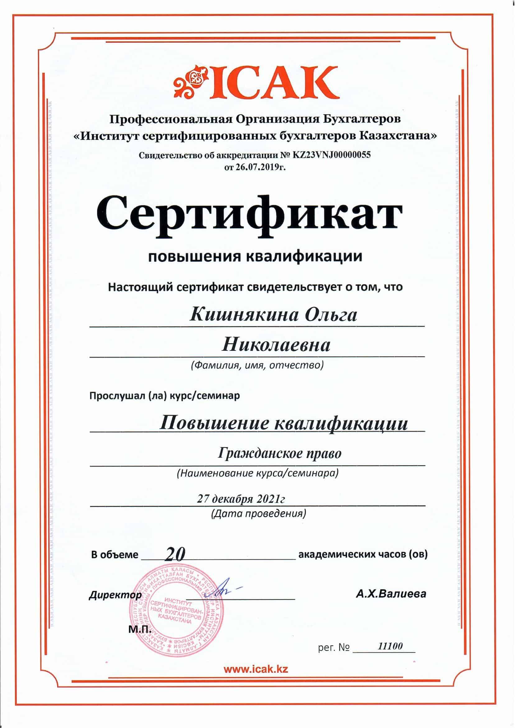 Профессиональные бухгалтерские услуги от компании DProfit