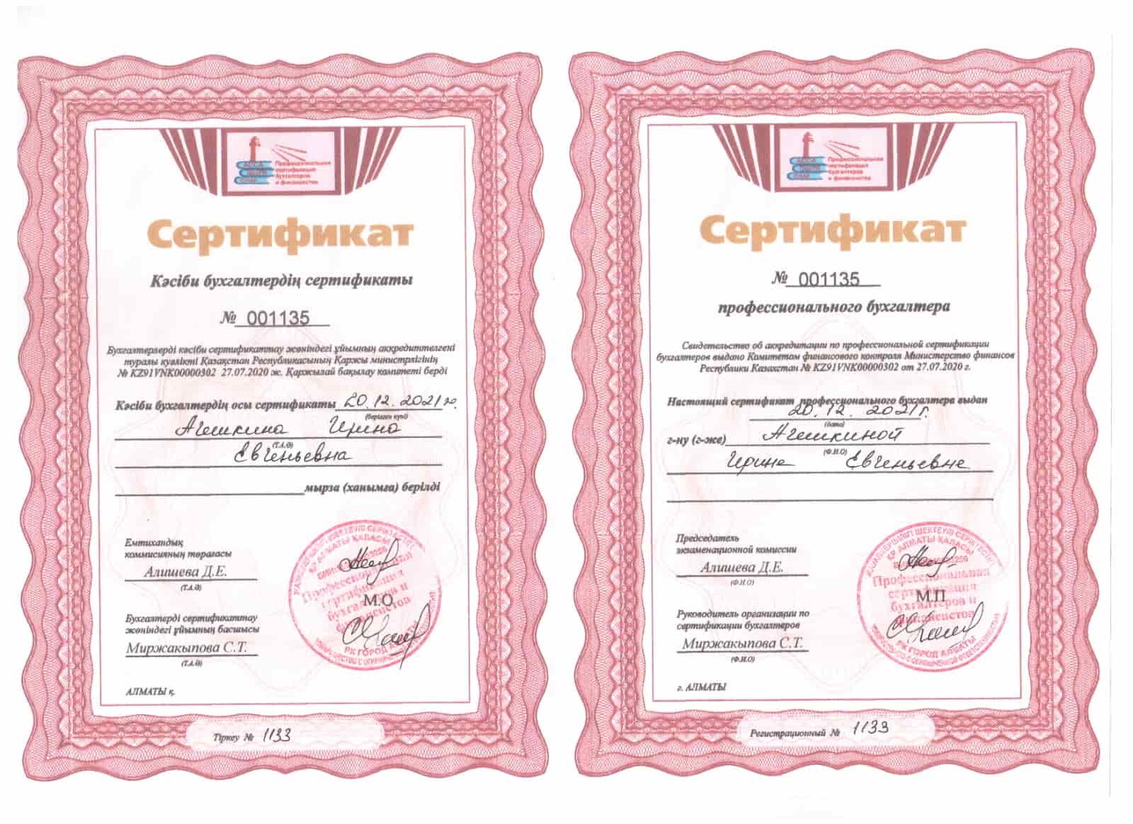 Профессиональные бухгалтерские услуги от компании DProfit