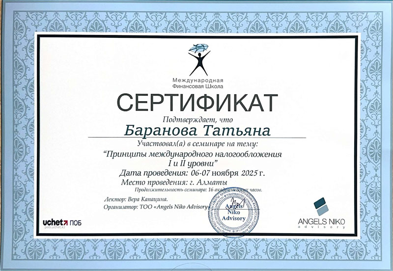 Профессиональные бухгалтерские услуги от компании DProfit +7 (707) 210-58-91